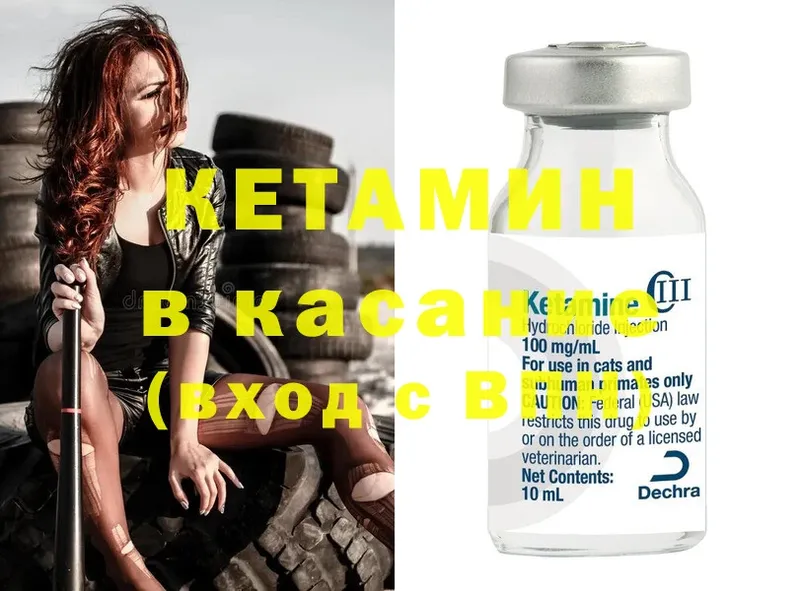 Кетамин ketamine  закладка  KRAKEN ссылка  Ардатов 