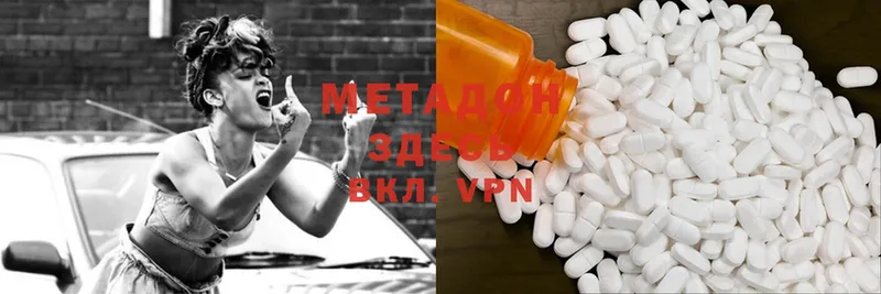 как найти закладки  кракен tor  МЕТАДОН methadone  Ардатов 